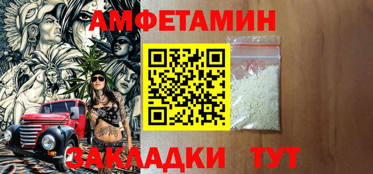 АМФЕТАМИН  Вход с VPN  Сланцы  Амфетамин  АМФ Premium 