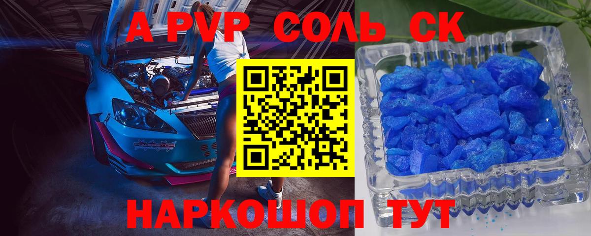 A PVP мука  Вход с VPN  A PVP мука  Сланцы 