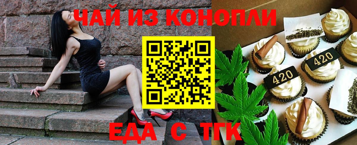 Сланцы  Печенье с ТГК марихуана  Вход с VPN 