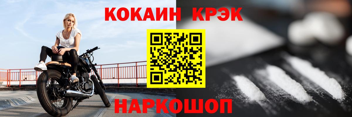 КОКАИН 99%  Cocaine  COCAIN Fish Scale  Сланцы  Вход с VPN 