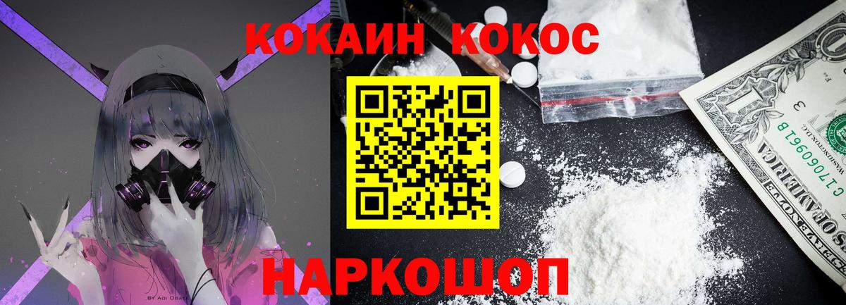 COCAIN Перу Сланцы