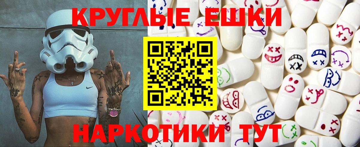 ЭКСТАЗИ 99%  Ecstasy  Сланцы  Вход с VPN  ЭКСТАЗИ MDMA 
