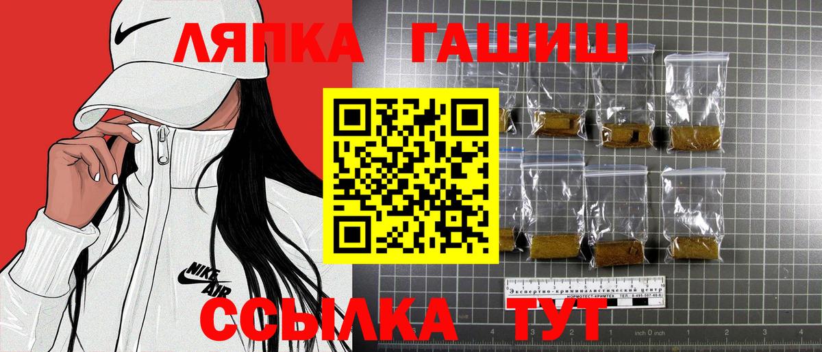 ГАШИШ индика сатива Сланцы