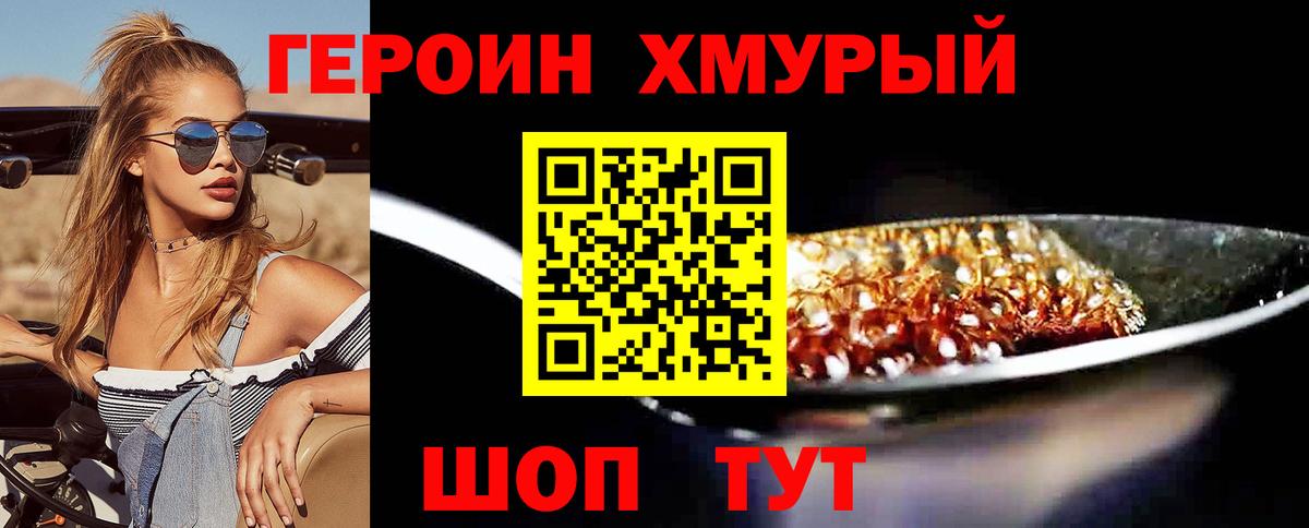 Героин Heroin  Героин  Сланцы  Вход с VPN 