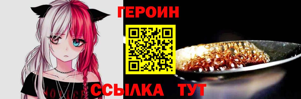 ГЕРОИН Афган Сланцы