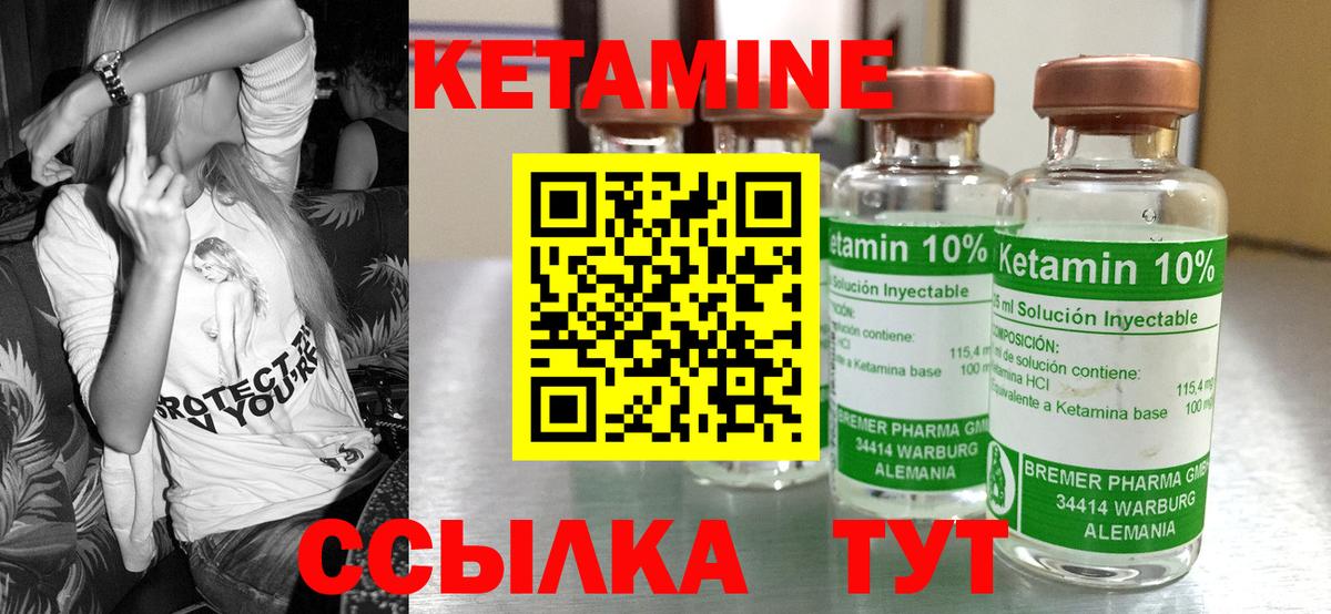 Сланцы  КЕТАМИН ketamine  Кетамин VHQ  Вход с VPN 