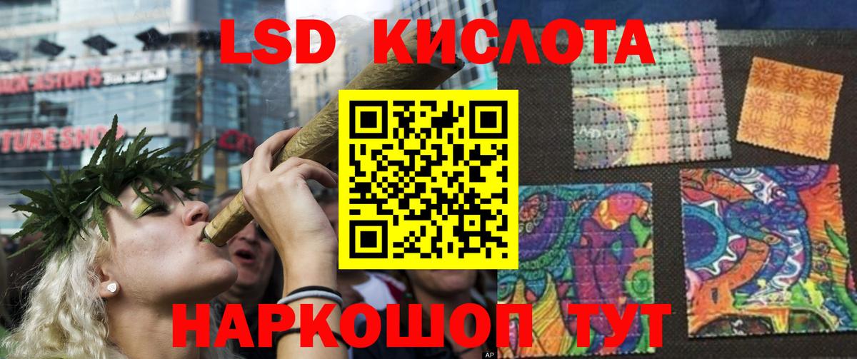 LSD-25 экстази ecstasy Сланцы