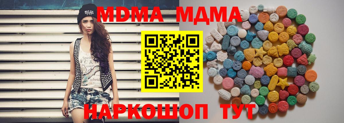 Сланцы  МДМА молли  МДМА молли  Вход с VPN 