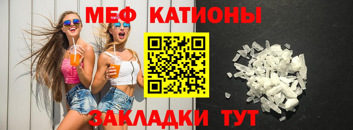 Сланцы  МЯУ-МЯУ  Вход с VPN  Меф 4 MMC  Меф кристаллы 