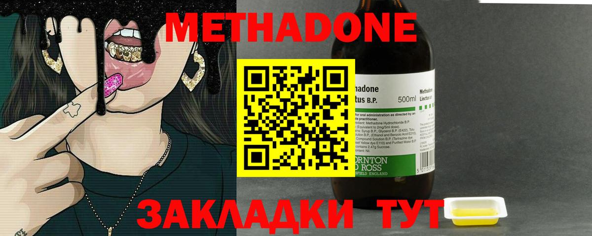 Сланцы  Метадон VHQ  МЕТАДОН methadone  Вход с VPN 