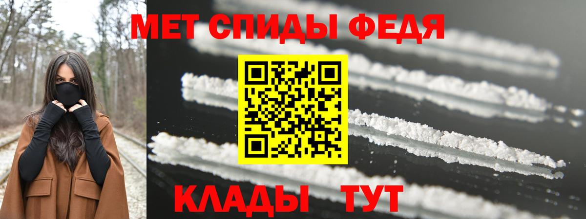 Метамфетамин мет Сланцы