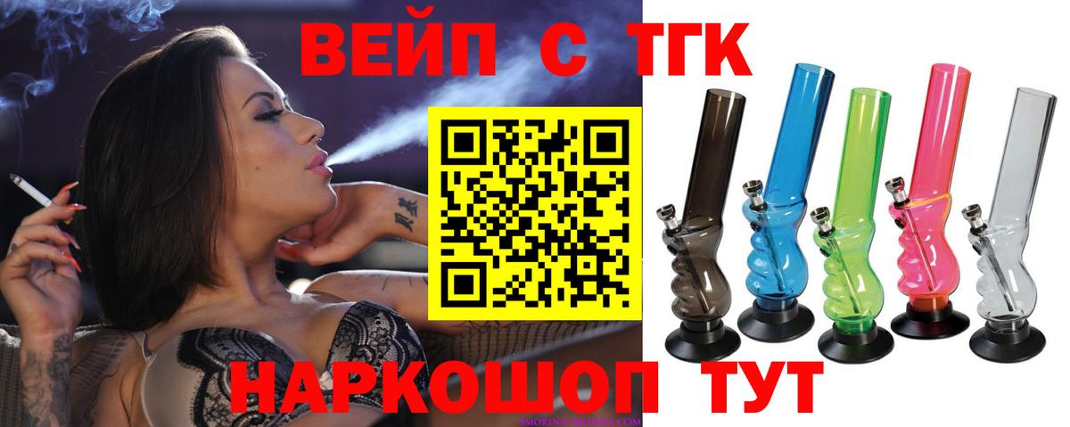 Сланцы  ТГК жижа  Вход с VPN 
