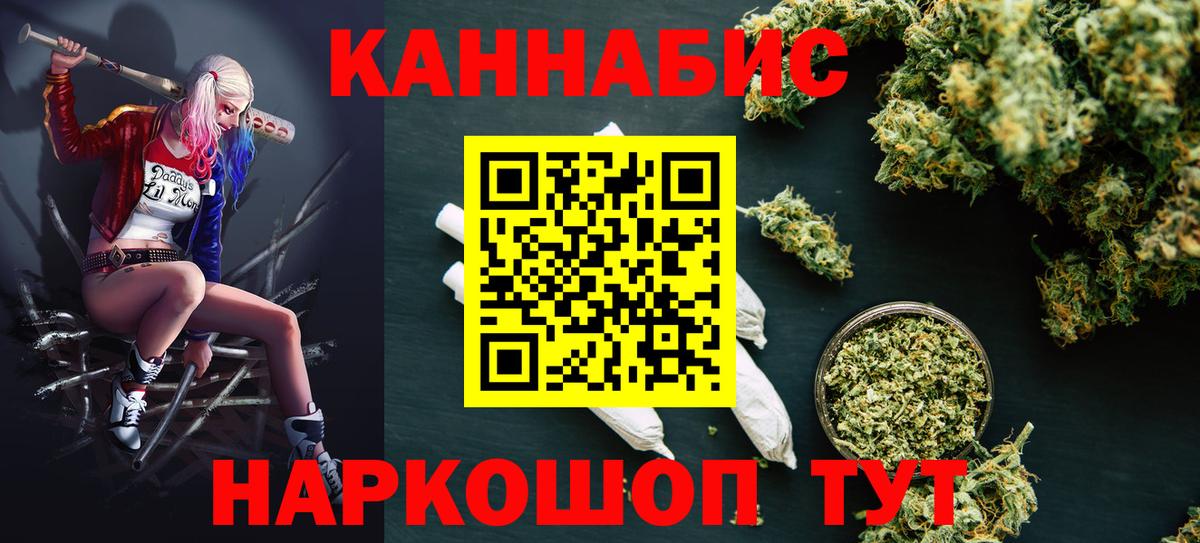 Каннабис Bruce Banner  Канабис планчик  Шишки марихуана THC 21%  Сланцы  Вход с VPN 